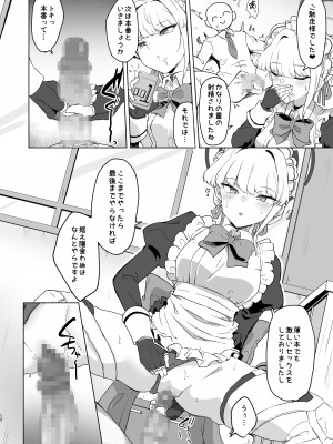 [ちうさんキングダム (かざみちう)] トキちゃんは先生の専属メイド (ブルーアーカイブ) [DL版]_11