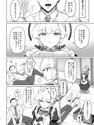 [ちうさんキングダム (かざみちう)] トキちゃんは先生の専属メイド (ブルーアーカイブ) [DL版]_03