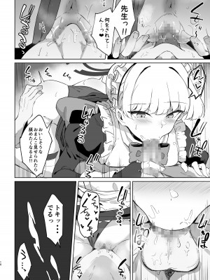 [ちうさんキングダム (かざみちう)] トキちゃんは先生の専属メイド (ブルーアーカイブ) [DL版]_09