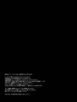 [しとろんの杜 (柚子奈ひよ)] 幼馴染が恋人になった日。[白杨汉化组] [DL版]_25