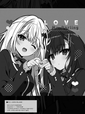 [しとろんの杜 (柚子奈ひよ)] 幼馴染が恋人になった日。[白杨汉化组] [DL版]_23