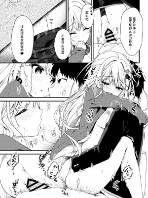 [しとろんの杜 (柚子奈ひよ)] 幼馴染が恋人になった日。[白杨汉化组] [DL版]_16