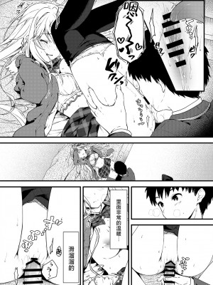 [しとろんの杜 (柚子奈ひよ)] 幼馴染が恋人になった日。[白杨汉化组] [DL版]_14