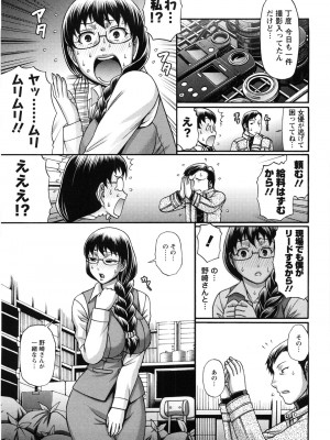 [チバトシロウ] 好色グラマラス_kousyoku_019