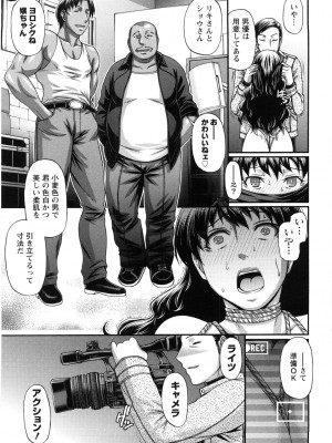 [チバトシロウ] 好色グラマラス_kousyoku_021