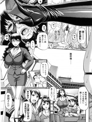 [チバトシロウ] 好色グラマラス_kousyoku_035
