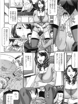 [チバトシロウ] 好色グラマラス_kousyoku_064