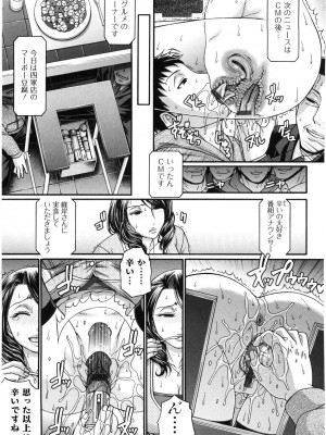 [チバトシロウ] 好色グラマラス_kousyoku_065