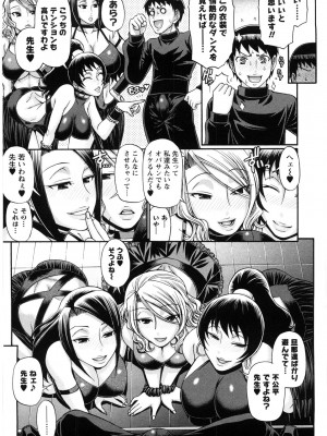[チバトシロウ] 好色グラマラス_kousyoku_107