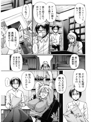 [チバトシロウ] 好色グラマラス_kousyoku_165