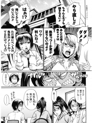 [チバトシロウ] 好色グラマラス_kousyoku_167