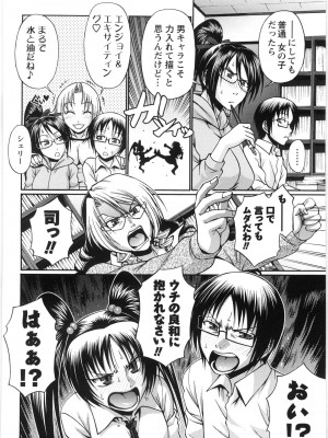 [チバトシロウ] 好色グラマラス_kousyoku_168