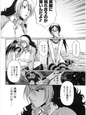 [チバトシロウ] 好色グラマラス_kousyoku_172