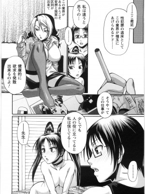[チバトシロウ] 好色グラマラス_kousyoku_182