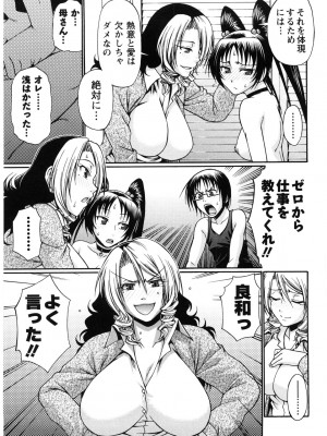 [チバトシロウ] 好色グラマラス_kousyoku_183