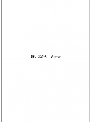 [どじろー] 陰キャ同士のセックスが一番エロいよね#2 -天野結華の場合- (COMIC 快楽天 2024年1月号) [大鸟可不敢乱转汉化] [LKM渣嵌] [無修正]_24
