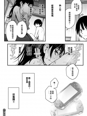 [LKM渣嵌] [無修正] [どじろー] 陰キャ同士のセックスが一番エロいよね2 -天野結華の場合- (COMIC 快楽天 2024年1月号) [大鸟可不敢乱转汉化] [DL版]_22