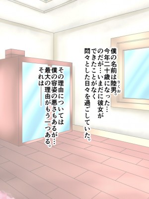 (同人CG集) [Master-random] おねえちゃんのおっぱいがおおきすぎる!_001