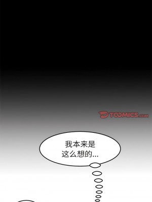 重逢的初戀是繼母 27-28話_27_03