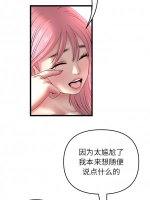 重逢的初戀是繼母 27-28話_28_02