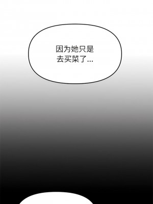 重逢的初戀是繼母 27-28話_28_03