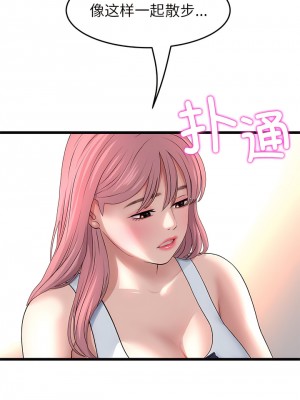 重逢的初戀是繼母 27-28話_28_08