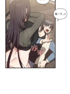 其實我很喜歡你 15-16話_16_4