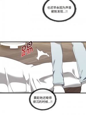 其實我很喜歡你 15-16話_16_8
