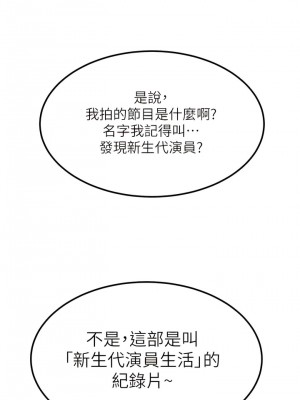 觸電大師 74-75話_75_02