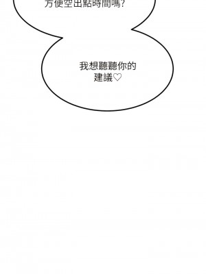 觸電大師 74-75話_75_07