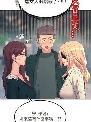 觸電大師 74-75話_75_08