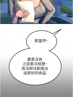 觸電大師 74-75話_75_12