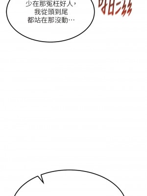 觸電大師 74-75話_75_14