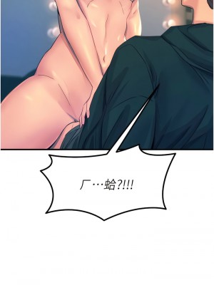 觸電大師 74-75話_75_15