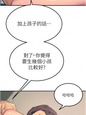 觸電大師 74-75話_75_16