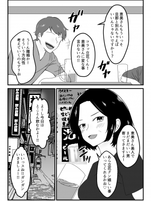 (同人誌) [とらとはれ] パート先の若い男に服従するお母さん_004