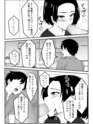 (同人誌) [とらとはれ] パート先の若い男に服従するお母さん_013