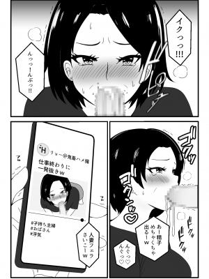 (同人誌) [とらとはれ] パート先の若い男に服従するお母さん_014
