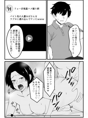 (同人誌) [とらとはれ] パート先の若い男に服従するお母さん_015