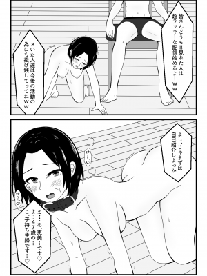 (同人誌) [とらとはれ] パート先の若い男に服従するお母さん_019