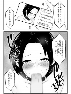 (同人誌) [とらとはれ] パート先の若い男に服従するお母さん_026