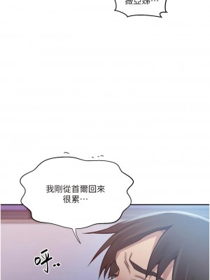 秘密教學 202-203話_203_02