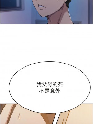 秘密教學 202-203話_203_10