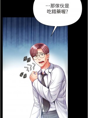 第一大弟子 58-59話_58_06