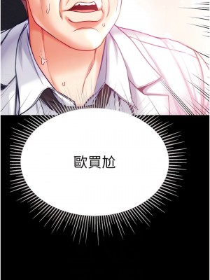 第一大弟子 58-59話_58_09