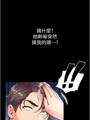 第一大弟子 58-59話_59_06