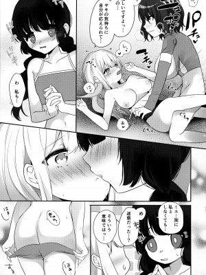 (C103) [睡眠牧場 (梨比)] ふたなり兎の宴 (ブルーアーカイブ)_12