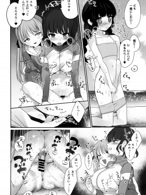 (C103) [睡眠牧場 (梨比)] ふたなり兎の宴 (ブルーアーカイブ)_13