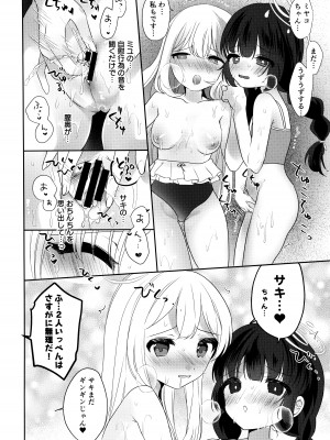 (C103) [睡眠牧場 (梨比)] ふたなり兎の宴 (ブルーアーカイブ)_19