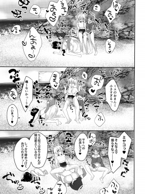 (C103) [睡眠牧場 (梨比)] ふたなり兎の宴 (ブルーアーカイブ)_20